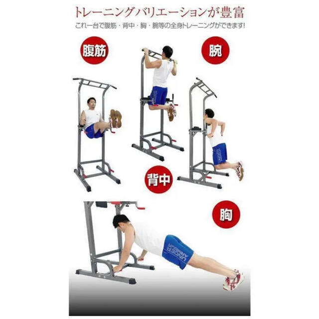 ぶら下がり健康器 懸垂マシン トレーニング 家トレ チンニングスタンド 黒新 スポーツ/アウトドアのトレーニング/エクササイズ(トレーニング用品)の商品写真