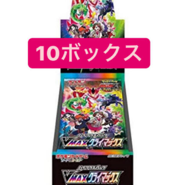 日本産】 ポケモン ハイクラスパック VMAXクライマックス シュリンク