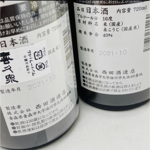 【超人気日本酒】 田酒 山田錦 純米大吟醸2本 善知鳥 華想い1本 計3本セット