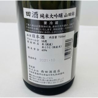 【超人気日本酒】 田酒 山田錦 純米大吟醸2本 善知鳥 華想い1本 計3本セット