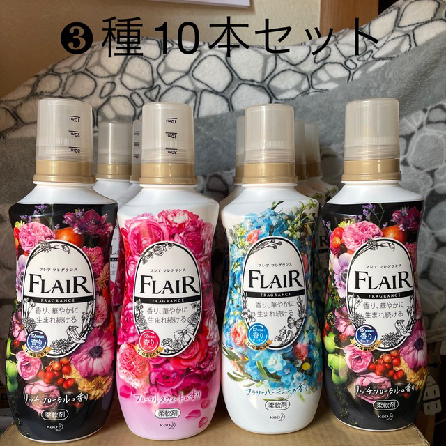 花王 柔軟剤花王フレアフレグランス540㎖➂種10本+タオル2枚の通販 by チャックと大阪府箕面の滝????s shop｜カオウならラクマ