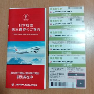 ジャル(ニホンコウクウ)(JAL(日本航空))のJAL株主優待券（国内/海外商品割引券付）(旅行用品)