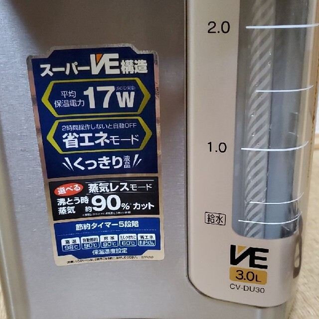 象印 VE電気まほうびん 3ℓ 1