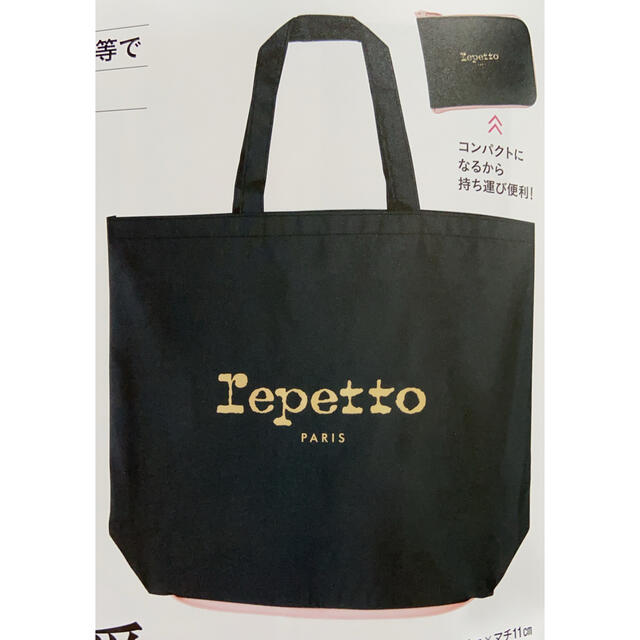 repetto(レペット)のLEE 2022年１月号付録　レペットトートバッグ レディースのバッグ(トートバッグ)の商品写真