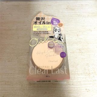 クリアラスト フェイスパウダー オイルイン(フェイスパウダー)