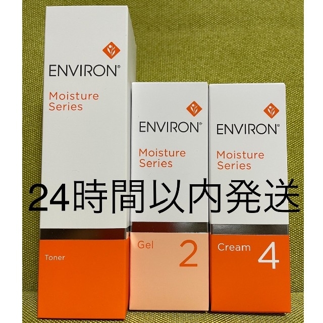 【送料無料（一部地域を除く）】 エンビロン モイスチャートナー200ml ジェル2クリーム3 フェイスクリーム - tin.ipb.ac.id