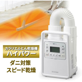 アイリスオーヤマ(アイリスオーヤマ)のアイリスオーヤマ 布団乾燥機カラリエ ハイパワー ホワイト FK-H1(衣類乾燥機)