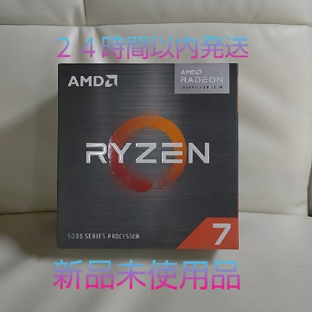 【新品未開封】AMD Ryzen 7 5700G 国内正規品PCパーツ