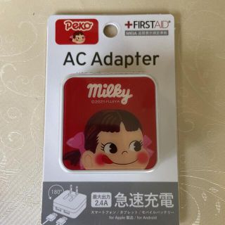 ペコちゃん　USB2ポートACアダプター❣️ レッド(キャラクターグッズ)