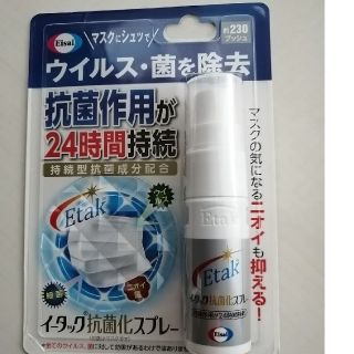 エーザイ(Eisai)のエーザイ　イータック　Etak®(イータック)　20ml(日用品/生活雑貨)