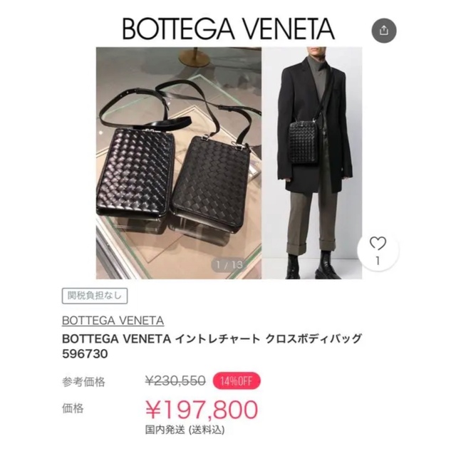 新品　未使用　ボッテガ　BOTTEGA VENETA メッセンジャーバッグ