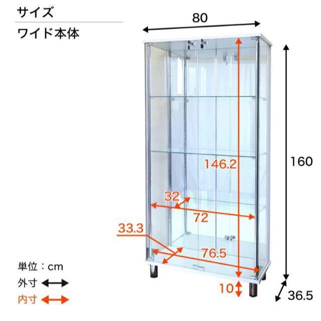 ガラスコレクションケース スリム 幅80cm ハイタイプ 背面ミラー 付き 本体 インテリア/住まい/日用品の収納家具(棚/ラック/タンス)の商品写真