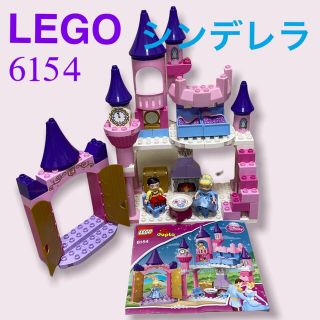 レゴ(Lego)のLEGO レゴ　デュプロ　シンデレラ　プリンセス　クリスマスプレゼントレア(積み木/ブロック)