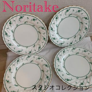 ノリタケ(Noritake)のNoritake ノリタケ スタジオコレクション 大皿 4枚(食器)