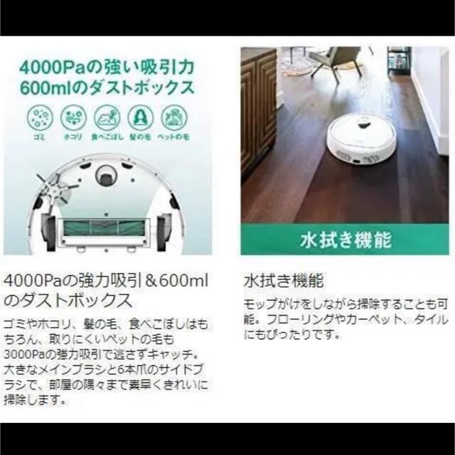 ロボット掃除機 Trifo 4000Pa大吸力 水拭 防犯機能カメラ搭載 5