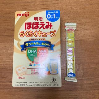 メイジ(明治)の明治ほほえみらくらくキューブ(その他)