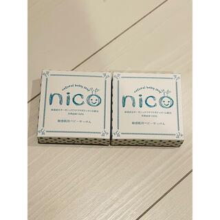 nico石鹸　2個セット(洗顔料)
