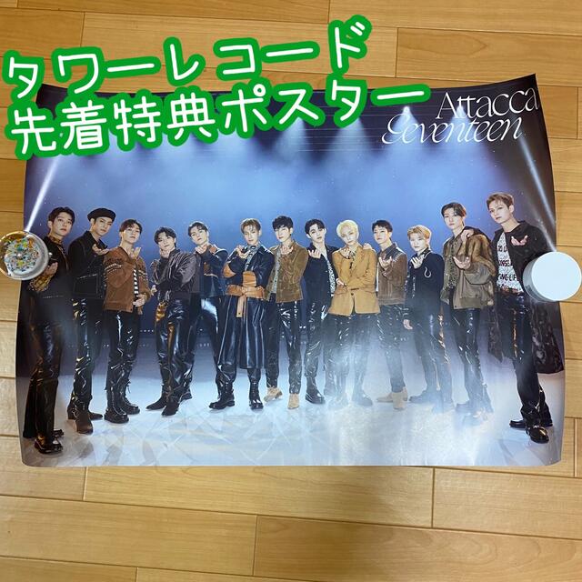 SEVENTEEN(セブンティーン)のAttacca ポスター エンタメ/ホビーのCD(K-POP/アジア)の商品写真