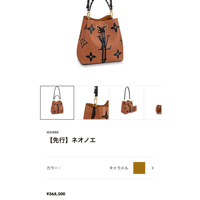 LOUIS VUITTON(ルイヴィトン)の★★専用★★ルイヴィトン♪新品ネオノエ◆モノグラムジャイアント★ レディースのバッグ(ショルダーバッグ)の商品写真