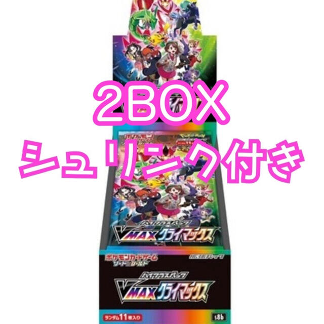 肌触りがいい ポケモン 2BOX シュリンク付き クライマックス VMAX ポケモンカード - Box/デッキ/パック
