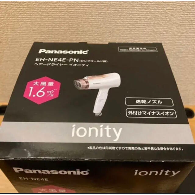 Panasonic EH-NE4E-PNヘアドライヤー ピンクゴールド - 健康