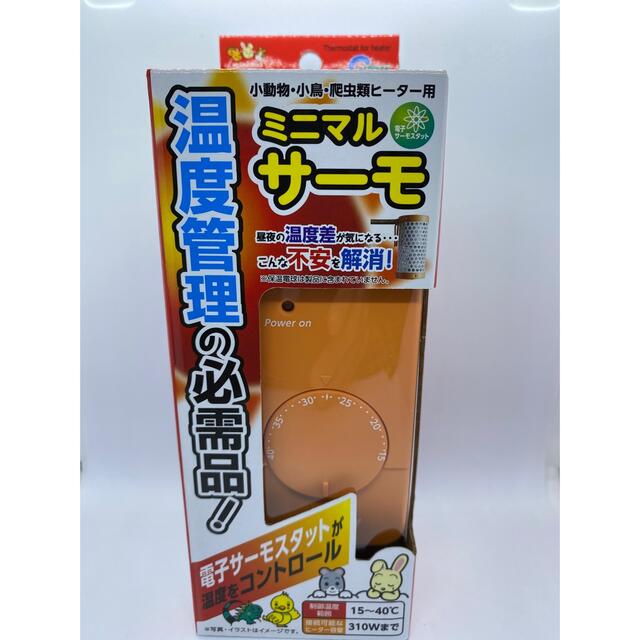 Maruman(マルマン)のマルカン ミニマルランド ミニマルサーモ その他のペット用品(爬虫類/両生類用品)の商品写真