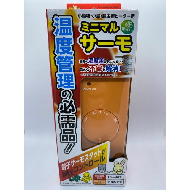 Maruman(マルマン)のマルカン ミニマルランド ミニマルサーモ その他のペット用品(爬虫類/両生類用品)の商品写真