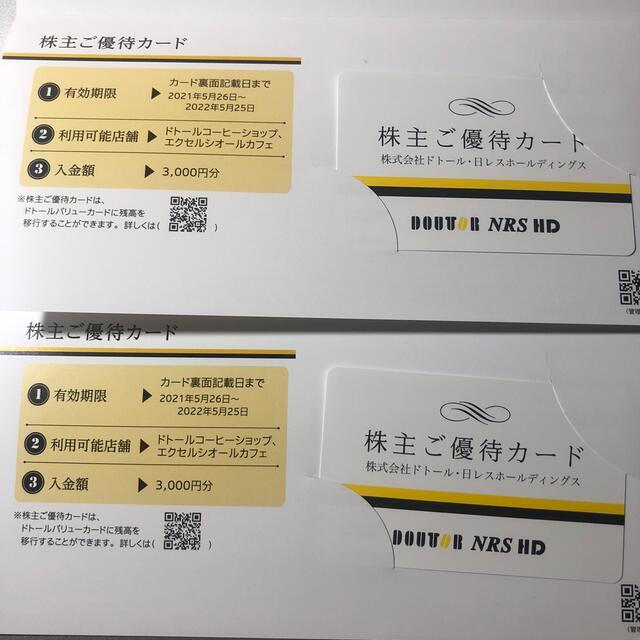 ドトール株主優待カード6000円付