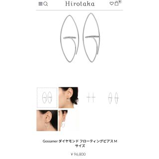 ユナイテッドアローズ(UNITED ARROWS)のhirotaka ダイヤモンド  フローティング ピアス(ピアス)