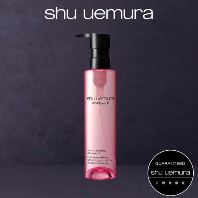 shu uemura(シュウウエムラ)の新品 シュウウエムラ クレンジングオイル 150ml フレッシュ クリア サクラ コスメ/美容のスキンケア/基礎化粧品(クレンジング/メイク落とし)の商品写真