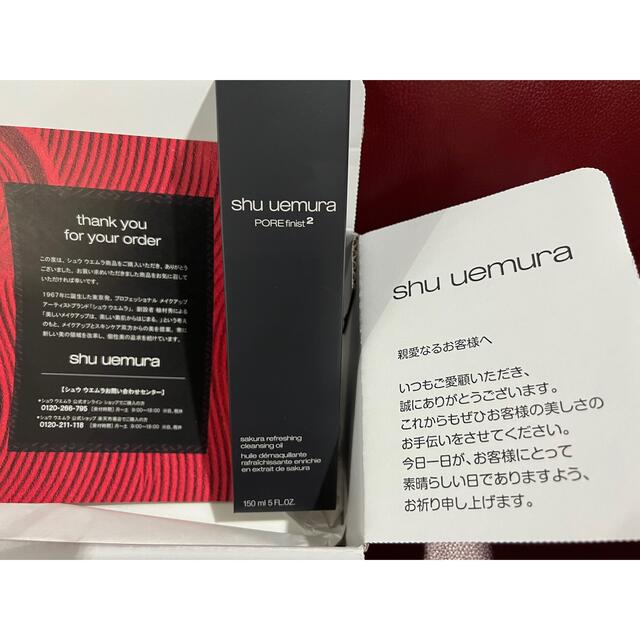 shu uemura(シュウウエムラ)の新品 シュウウエムラ クレンジングオイル 150ml フレッシュ クリア サクラ コスメ/美容のスキンケア/基礎化粧品(クレンジング/メイク落とし)の商品写真