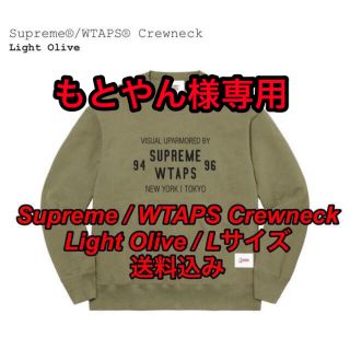 シュプリーム(Supreme)のSupreme / WTAPS Crewneck Light Olive L(スウェット)