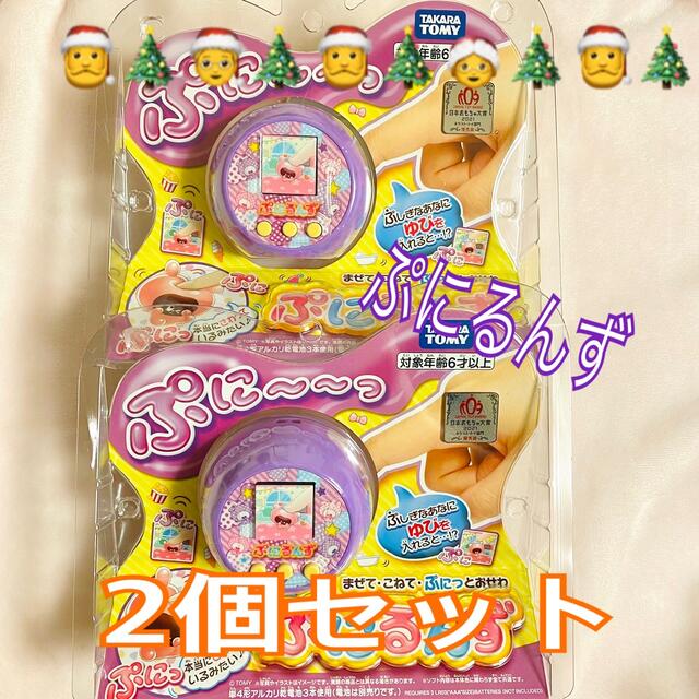 タカラトミー ぷにるんず ぷにパープル 2個セット パープル クリスマス