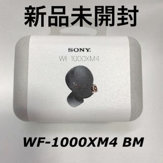 ソニー(SONY)の【新品】SONY フルワイヤレスイヤホン ブラック WF-1000XM4 BM(ヘッドフォン/イヤフォン)