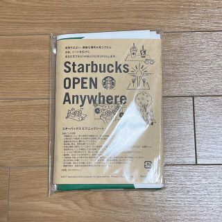 スターバックスコーヒー(Starbucks Coffee)の【26日まで】スターバックス　ピクニックシート(日用品/生活雑貨)