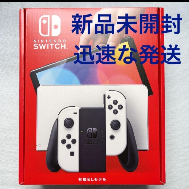 Nintendo　Switch　有機EL ニンテンドウ　スイッチ家庭用ゲーム機本体