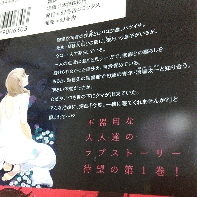 わたしは真夜中 全３巻セット 完結の通販 By りぼん S Shop ラクマ