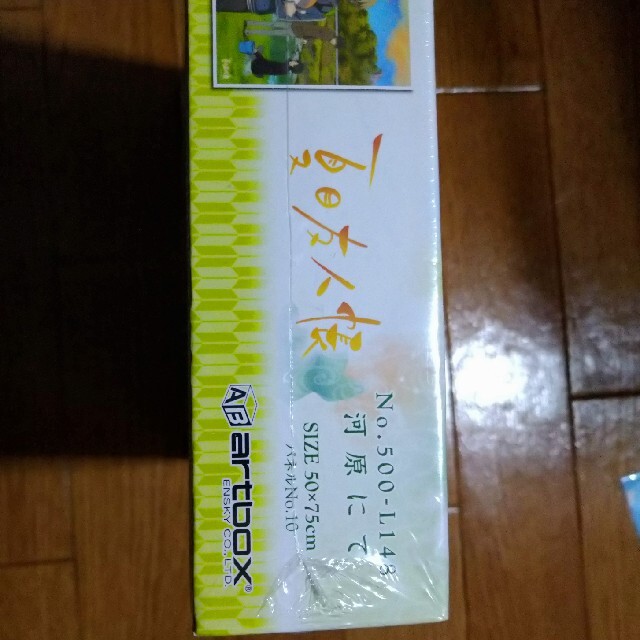 夏目友人帳 ジグソーパズル 河原にて