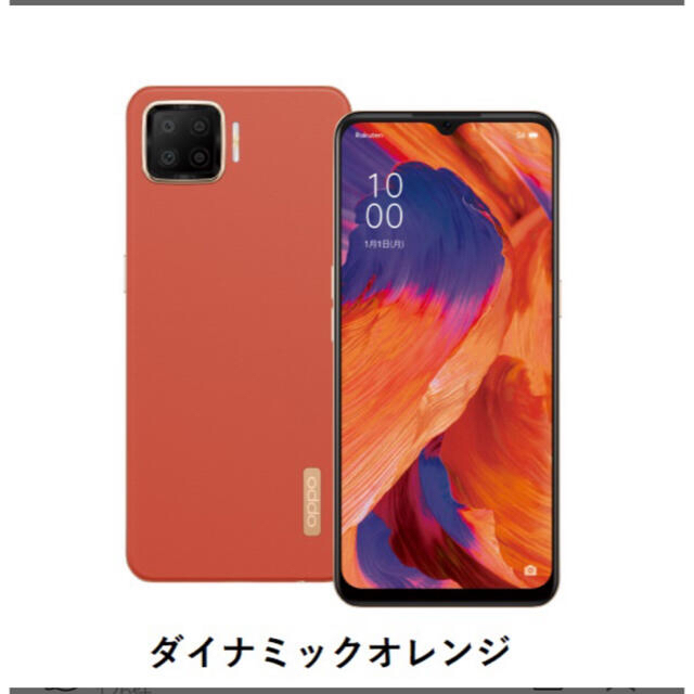 OPPO(オッポ)の【新品未開封】OPPO A73 ダイナミックオレンジ　SIMフリー スマホ/家電/カメラのスマートフォン/携帯電話(スマートフォン本体)の商品写真