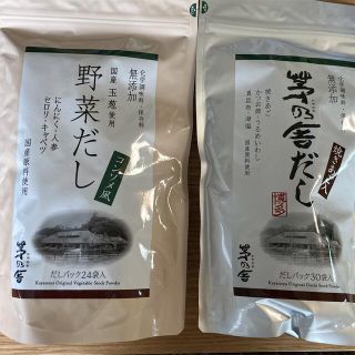 茅乃舎　茅乃舎だし野菜だしセット(調味料)