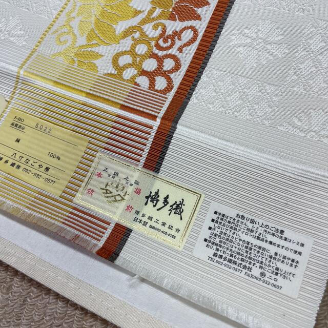 白 フリル付 新品 本場筑前博多織 八寸なごや帯 正絹 全通 お仕立て