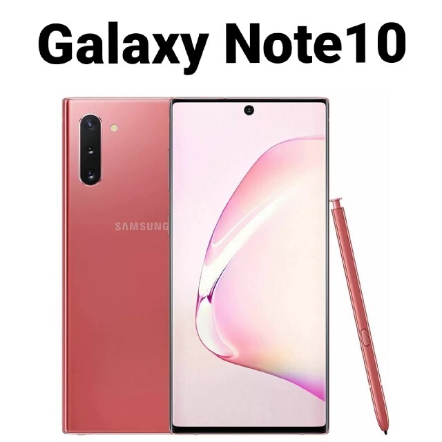 高速配送 ✓未開封品 Galaxy Note10+ オーラホワイトSIMフリー海外版