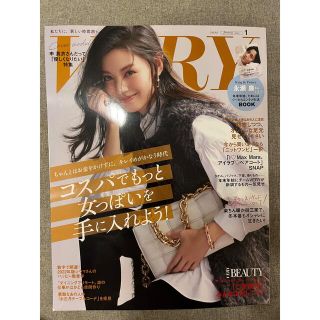 very 1月号　通常版　永瀬廉(ファッション)