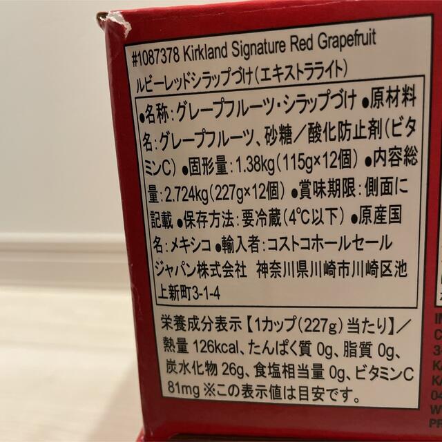 コストコ(コストコ)のコストコ　レッドグレープフルーツ　2箱 食品/飲料/酒の食品(フルーツ)の商品写真