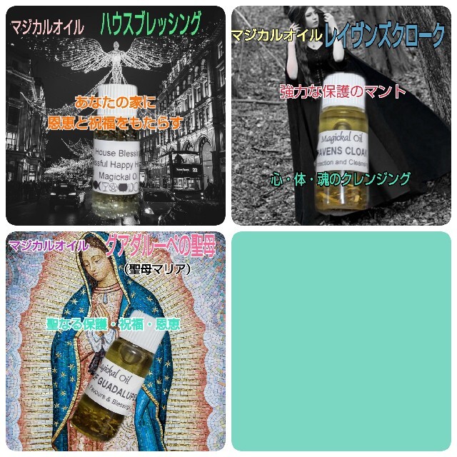 マジカルオイル　ダミアナ他 コスメ/美容のリラクゼーション(アロマグッズ)の商品写真