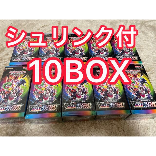 ポケモンカード　vmax クライマックス　ハイクラスパックBox/デッキ/パック