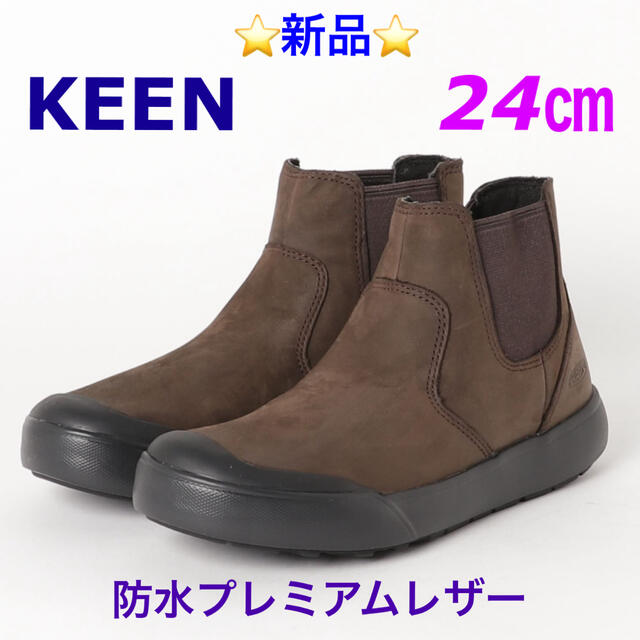 KEEN ELENA CHELSEA エレナ チェルシーブーツ サイドゴア | フリマアプリ ラクマ
