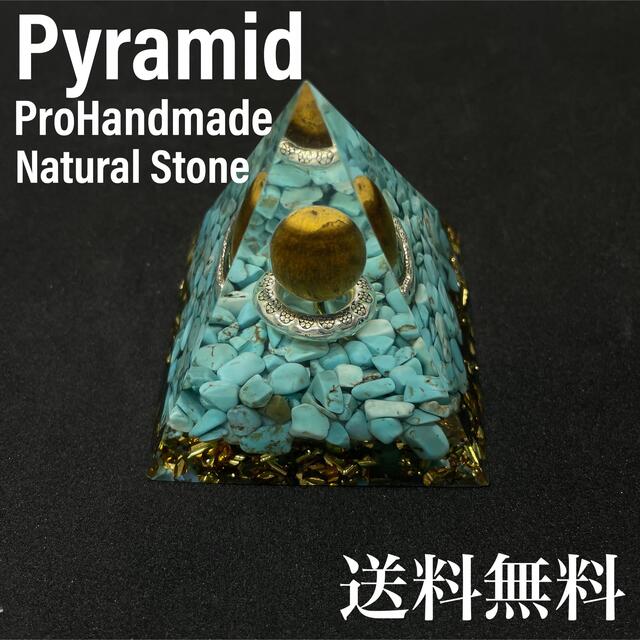 オルゴナイト　ピラミッド型　パワーストーン　開運