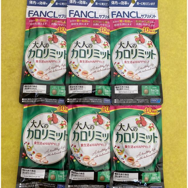 大人のカロリミット40回分 ✖️６ 【最新入荷】 8058円 hachiman ...