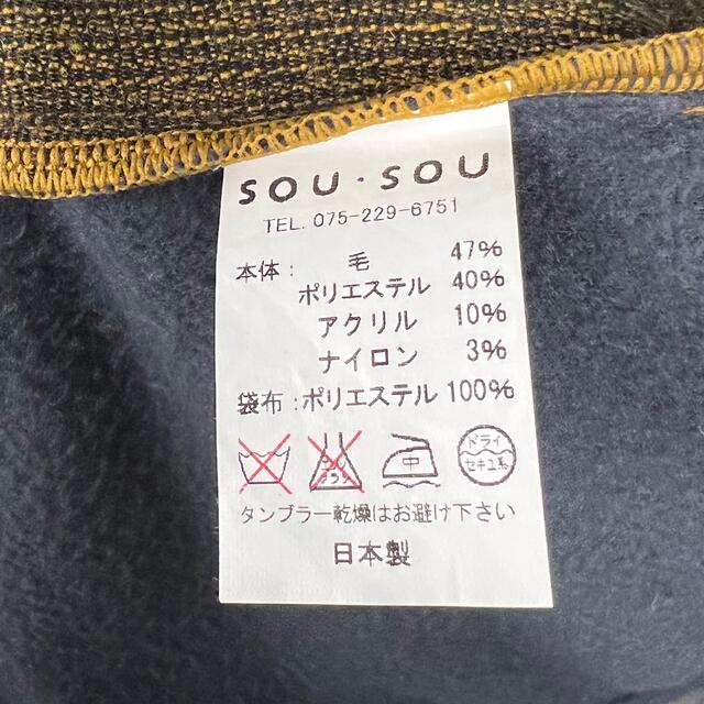 SOU・SOU(ソウソウ)のSOU・SOUソウソウ四角衣 厚手の毛織物　羅紗　ニット レディースのトップス(ニット/セーター)の商品写真